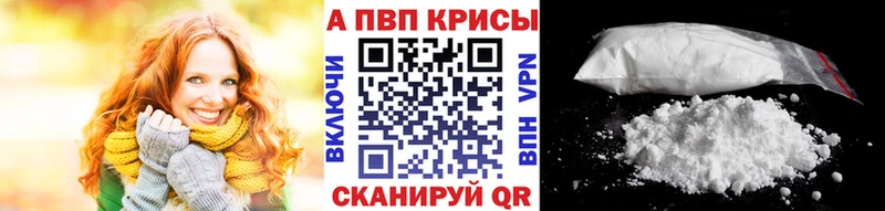 Alpha PVP СК КРИС Сосновка